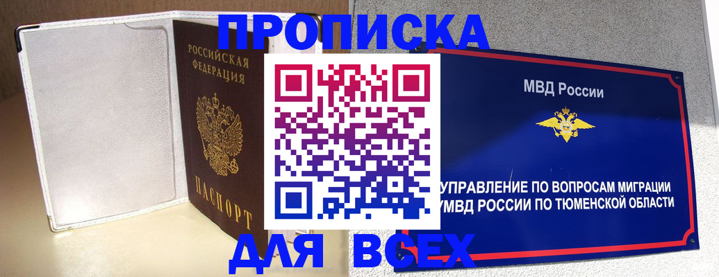 прописка гарантия в Киренске