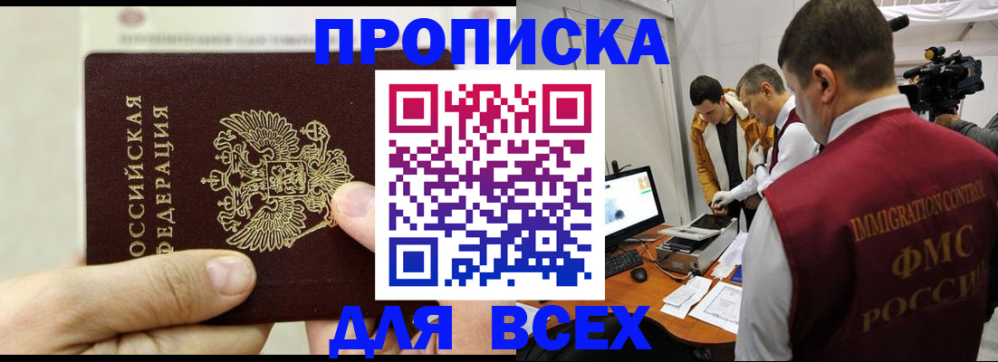 временная регистрация адрес в Киренске