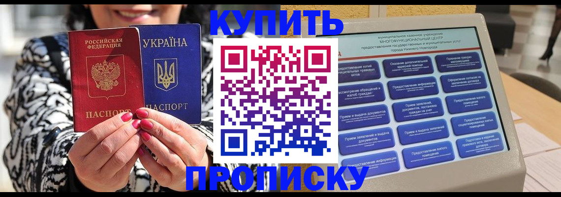 временная регистрация надежно в Киренске