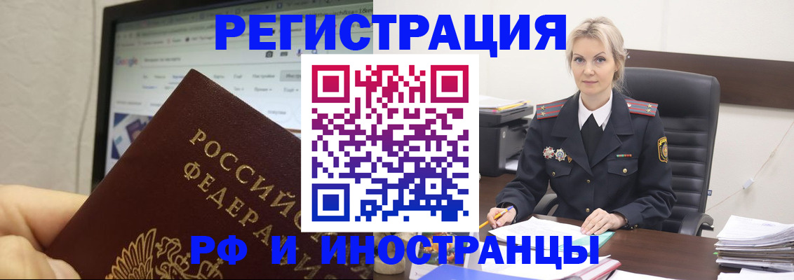 временная регистрация надежно в Киренске