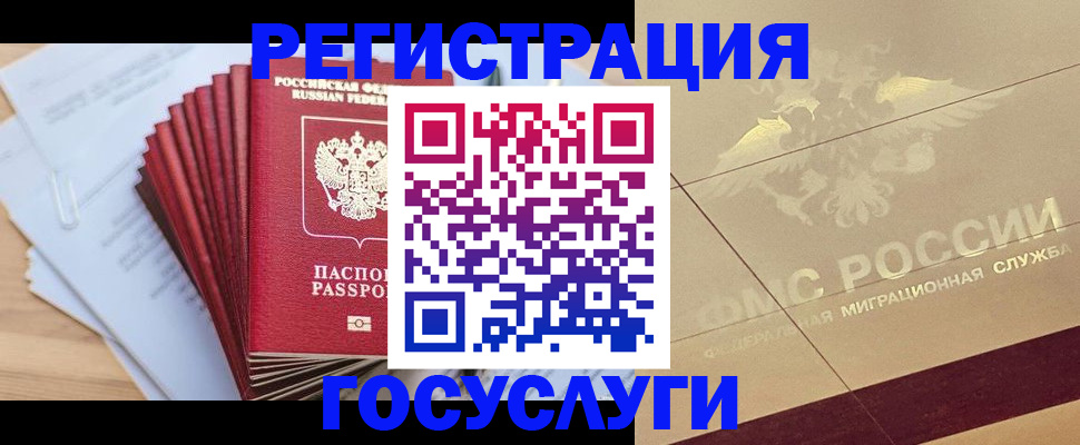 временная регистрация гарантия в Киренске