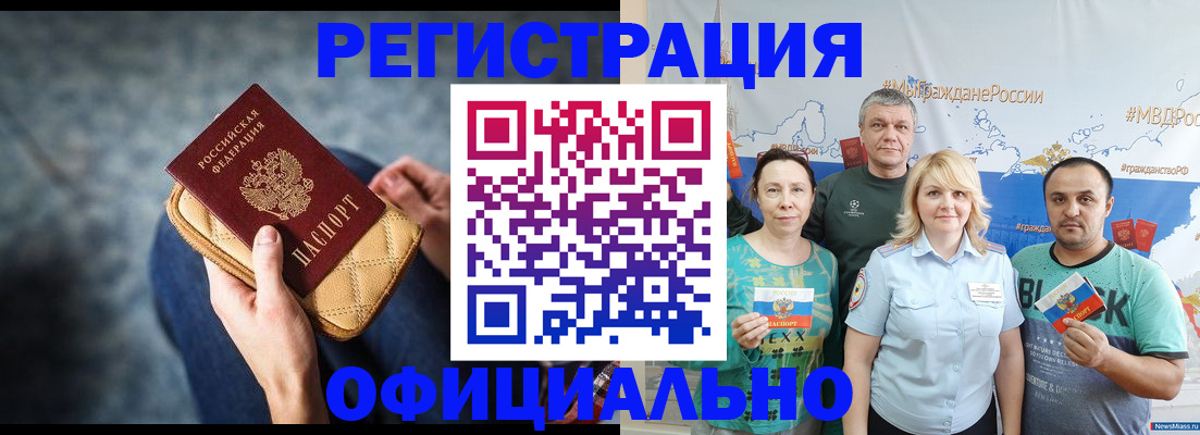 прописка гарантия в Киренске